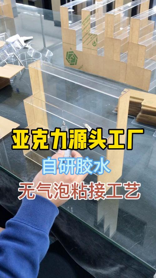 亚克力源头工厂,自研胶水,无气泡粘接工艺